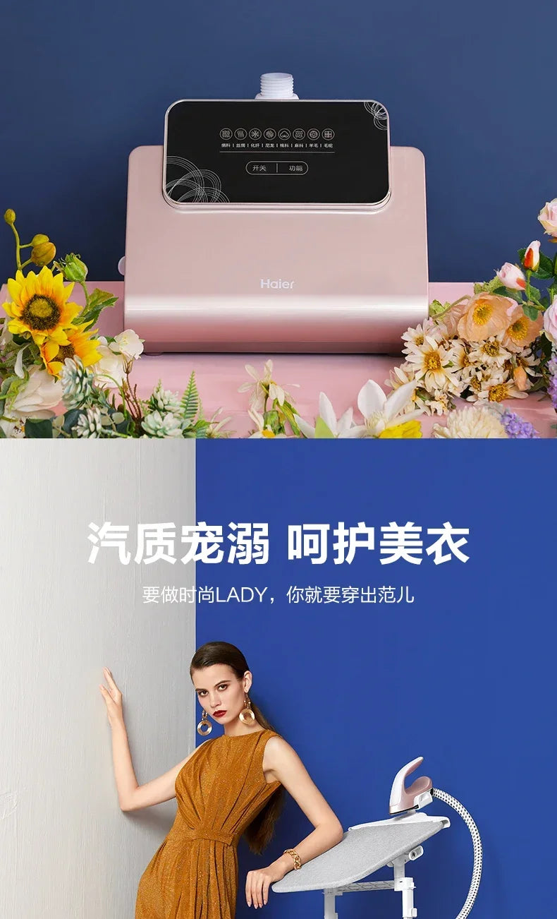 Haier household ironing machine hand-held vertical steam high-end electric iron for ironing clothes steamer for clothes 220v