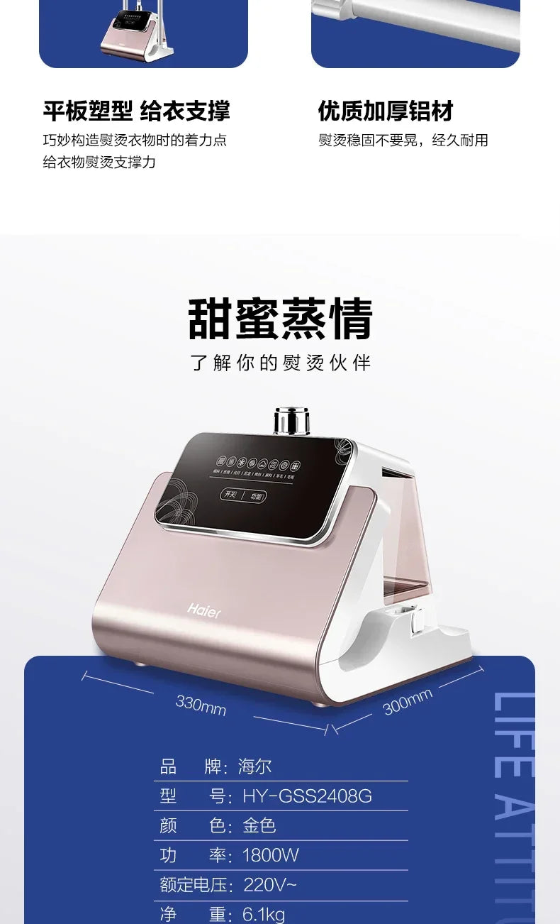 Haier household ironing machine hand-held vertical steam high-end electric iron for ironing clothes steamer for clothes 220v