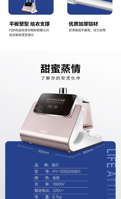 Haier household ironing machine hand-held vertical steam high-end electric iron for ironing clothes steamer for clothes 220v
