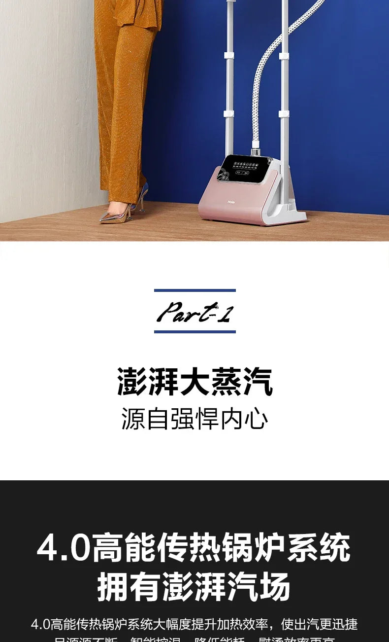 Haier household ironing machine hand-held vertical steam high-end electric iron for ironing clothes steamer for clothes 220v