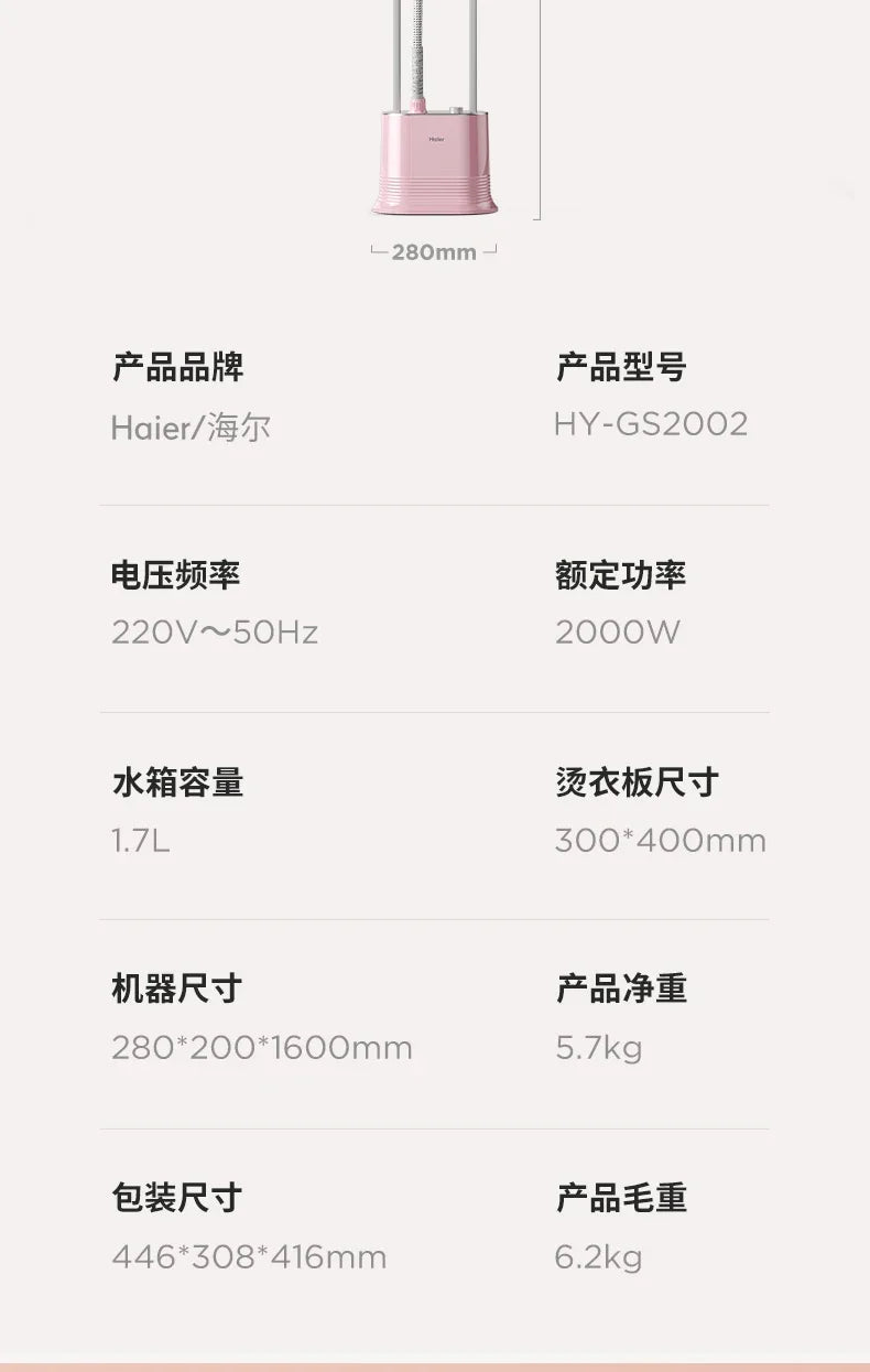 220V Haier Garment Ironing Machine Home Handheld Steam Iron Vertical Ironing Machine Ironing Clothes Steam Cleaner Machine BAA