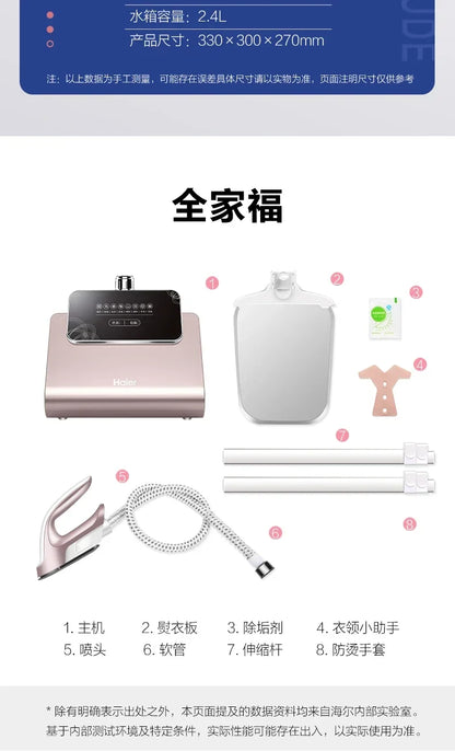 Haier household ironing machine hand-held vertical steam high-end electric iron for ironing clothes steamer for clothes 220v