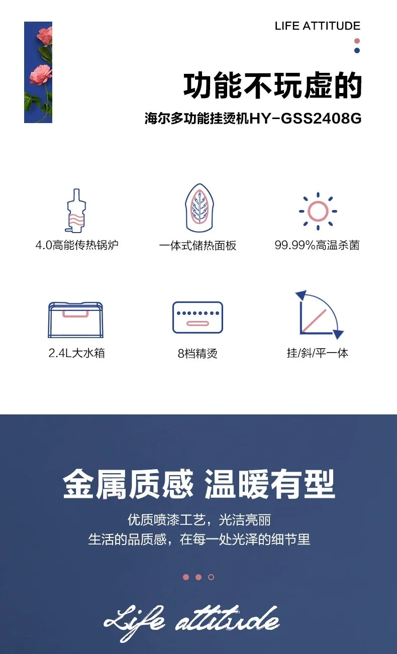 Haier household ironing machine hand-held vertical steam high-end electric iron for ironing clothes steamer for clothes 220v
