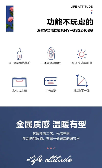 Haier household ironing machine hand-held vertical steam high-end electric iron for ironing clothes steamer for clothes 220v