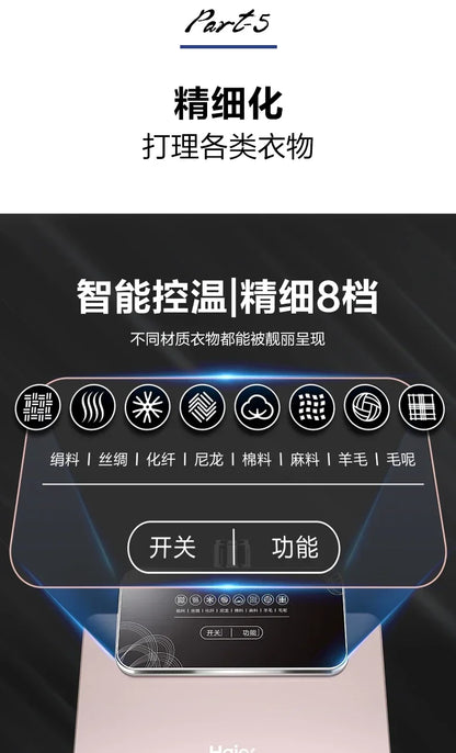 Haier household ironing machine hand-held vertical steam high-end electric iron for ironing clothes steamer for clothes 220v